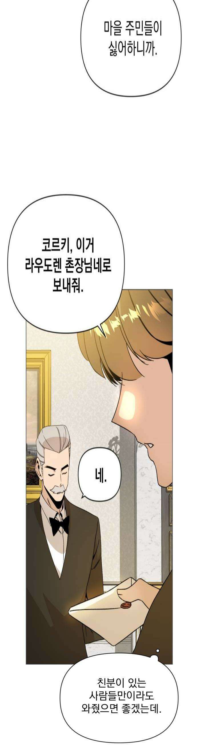 사표내고 이계에서 힐링합니다 114화 : 새로운 포털 4