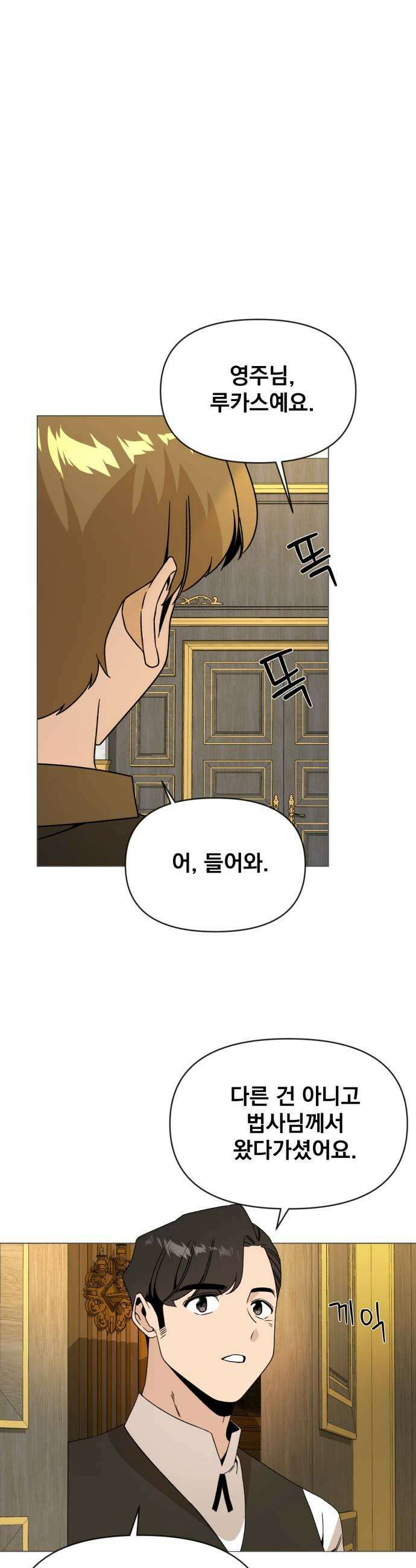 사표내고 이계에서 힐링합니다 114화 : 새로운 포털 5