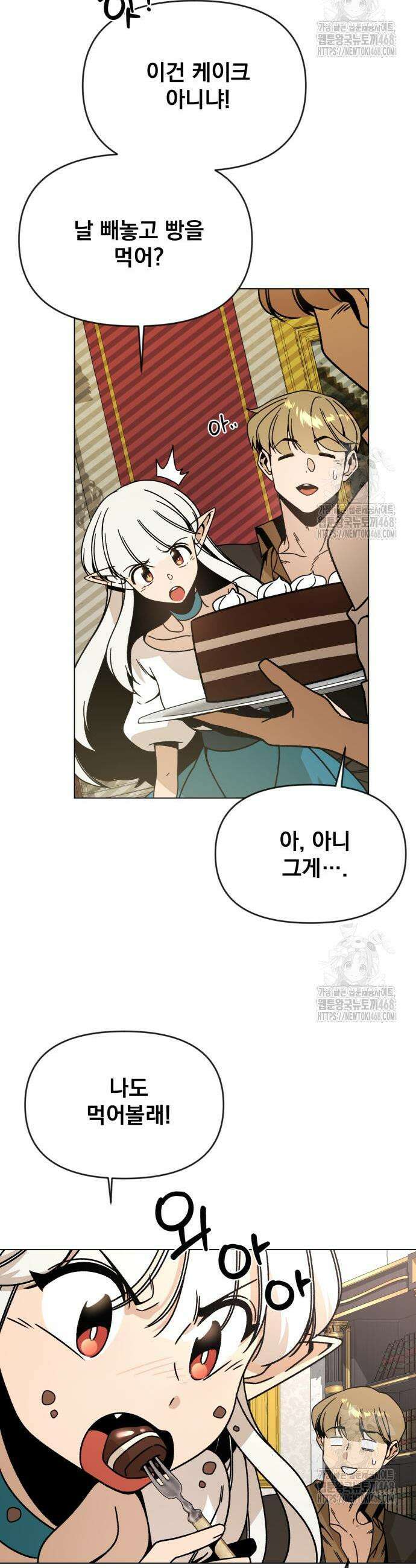 사표내고 이계에서 힐링합니다 120화 5