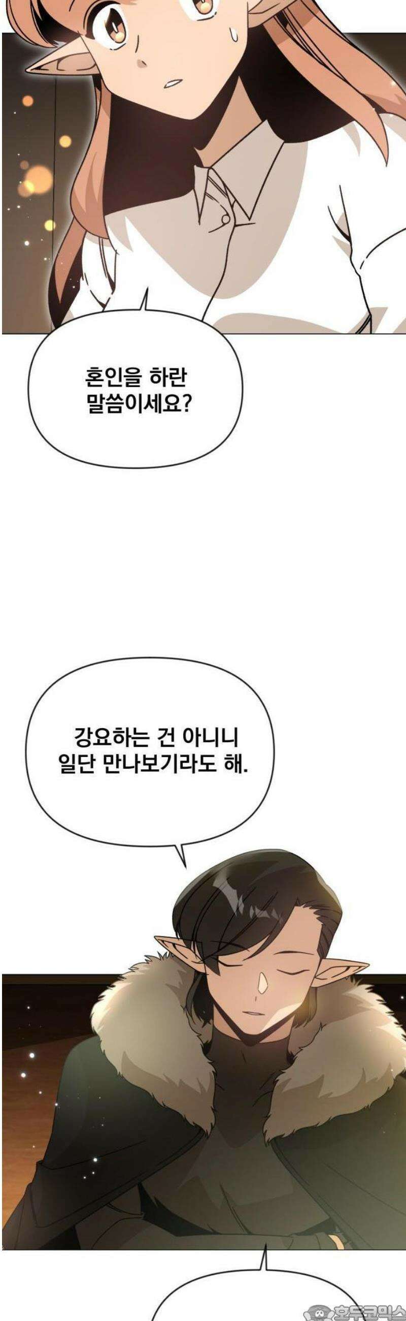 사표내고 이계에서 힐링합니다 126화 : 메이하트 3