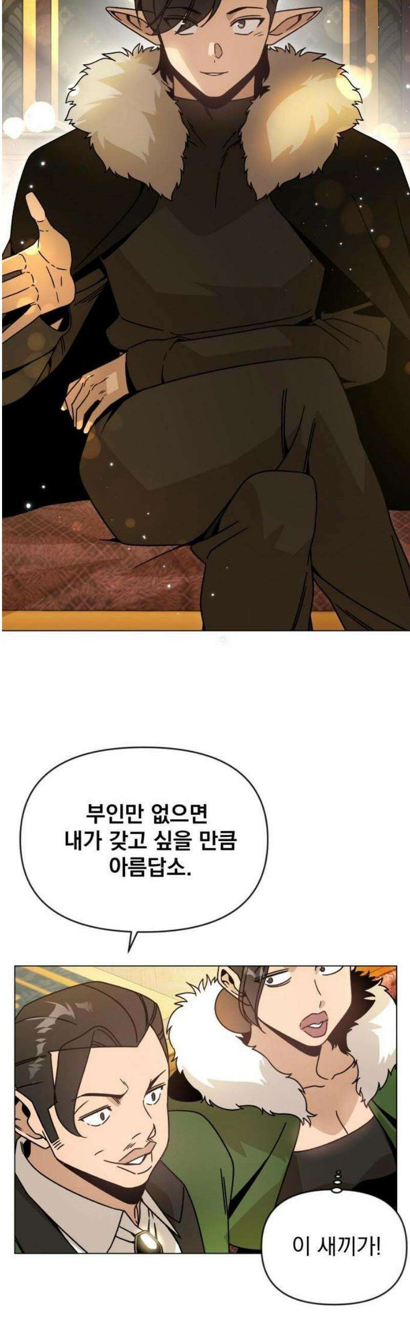 사표내고 이계에서 힐링합니다 126화 : 메이하트 10