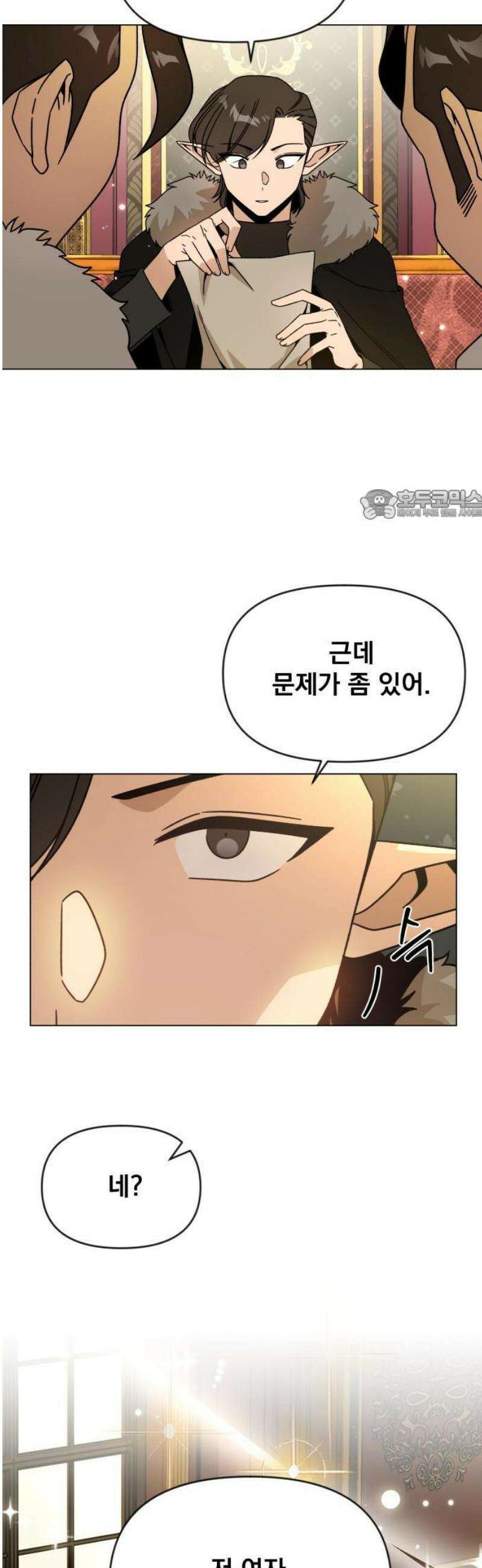 사표내고 이계에서 힐링합니다 126화 : 메이하트 12