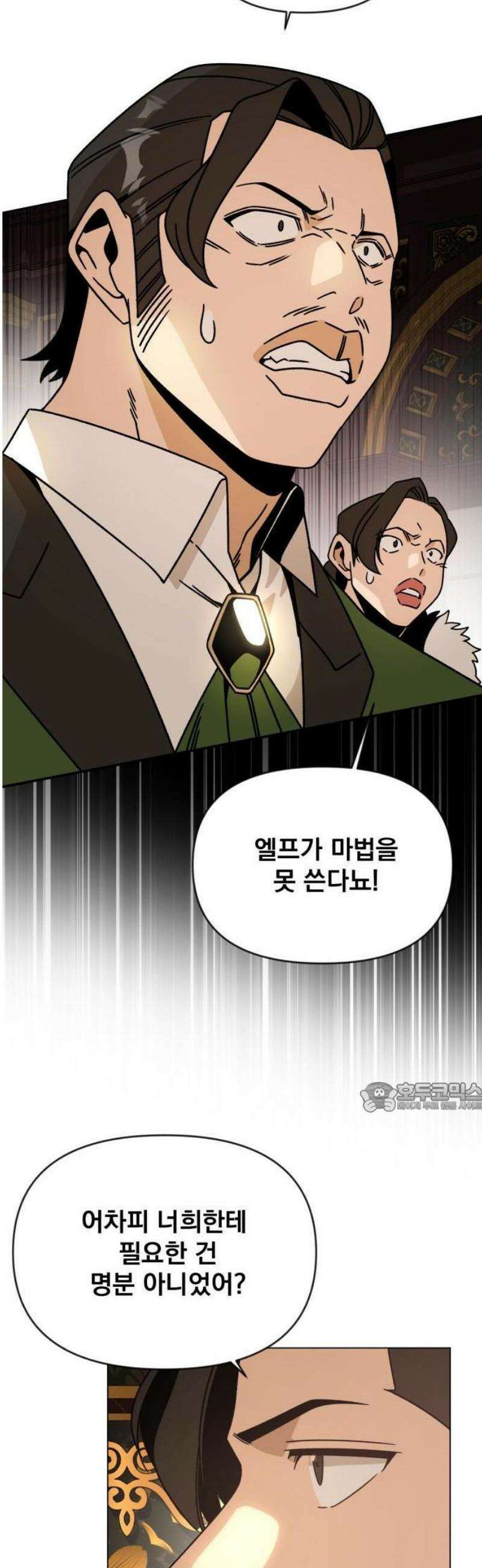사표내고 이계에서 힐링합니다 126화 : 메이하트 14