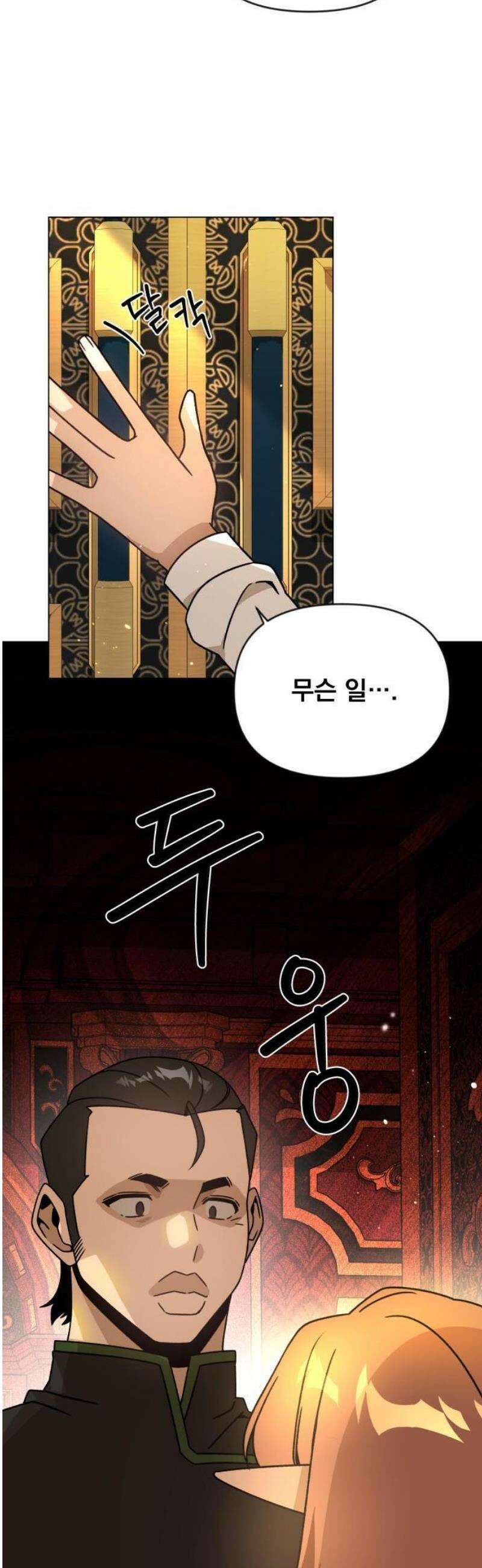사표내고 이계에서 힐링합니다 126화 : 메이하트 22