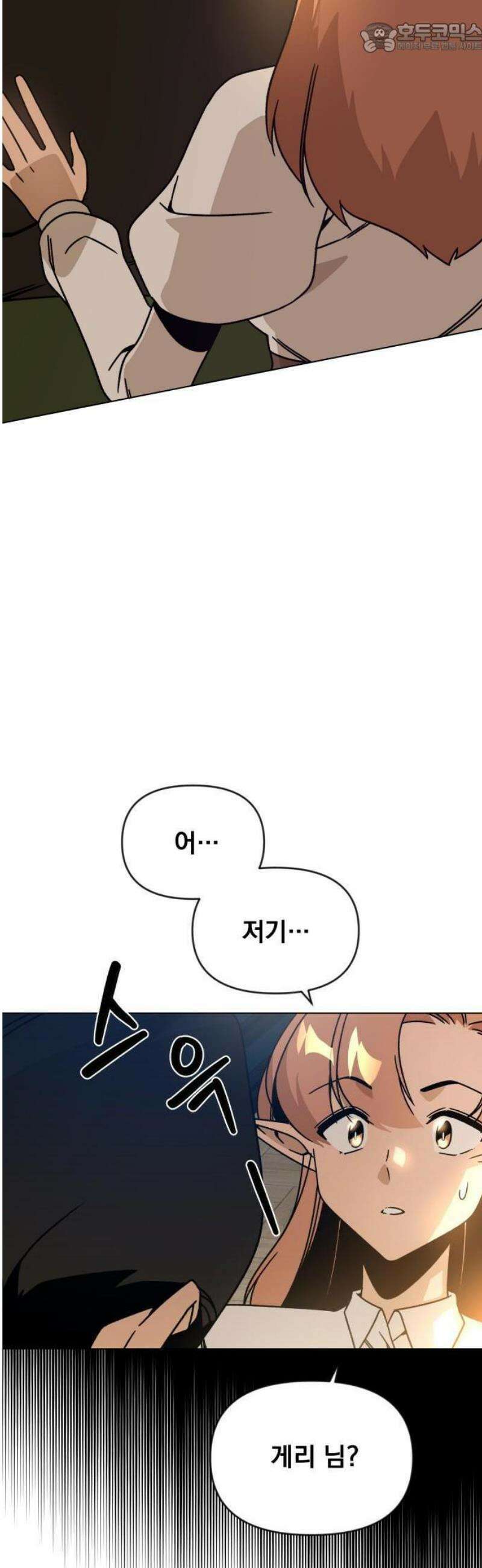 사표내고 이계에서 힐링합니다 126화 : 메이하트 23