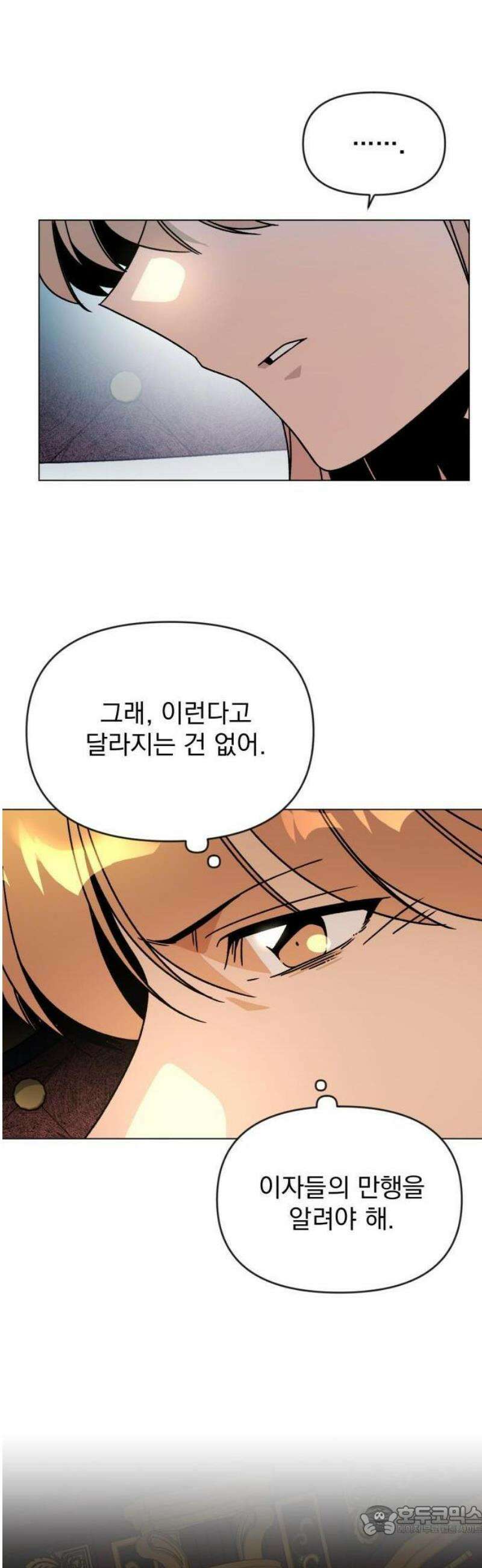 사표내고 이계에서 힐링합니다 126화 : 메이하트 28