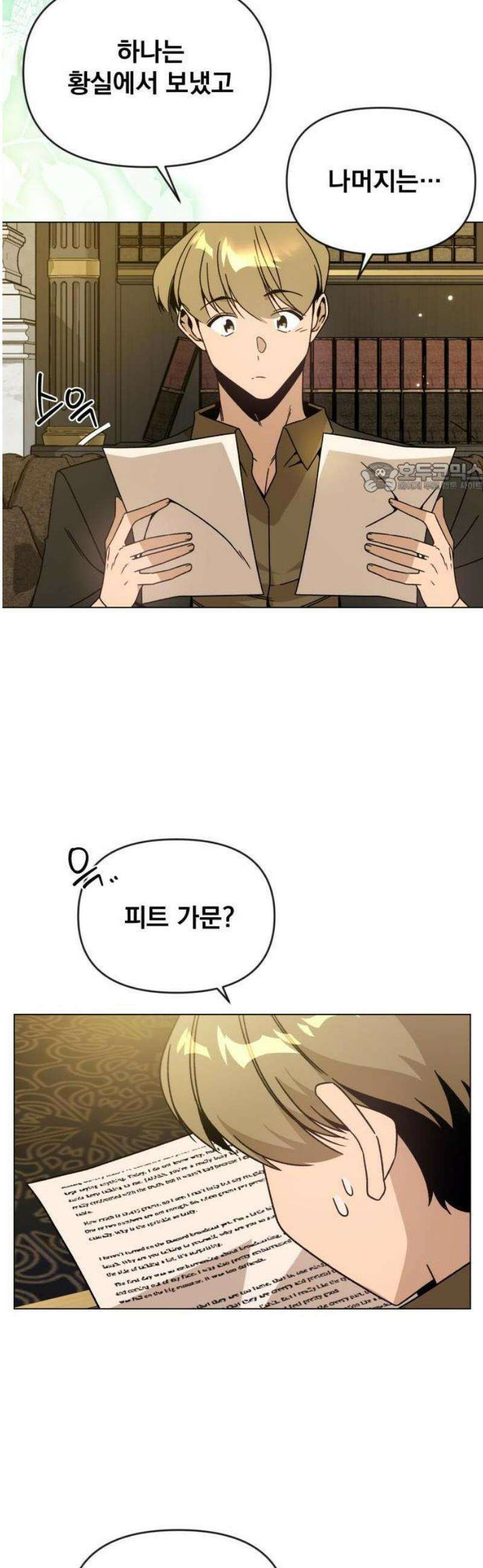 사표내고 이계에서 힐링합니다 126화 : 메이하트 31