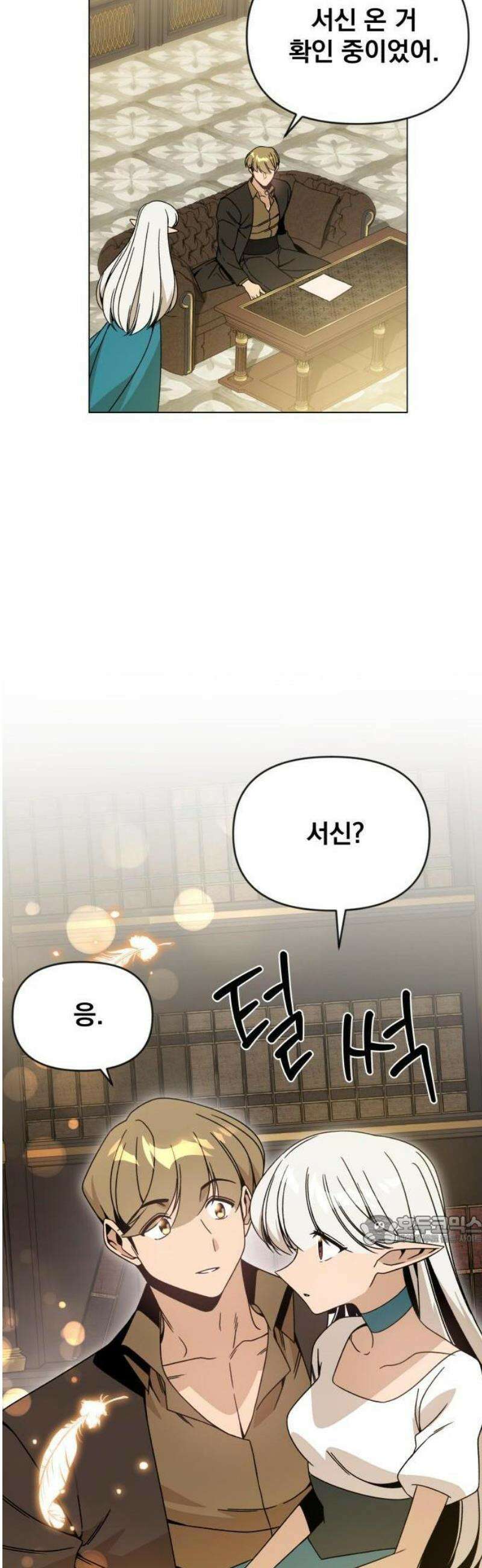 사표내고 이계에서 힐링합니다 126화 : 메이하트 34