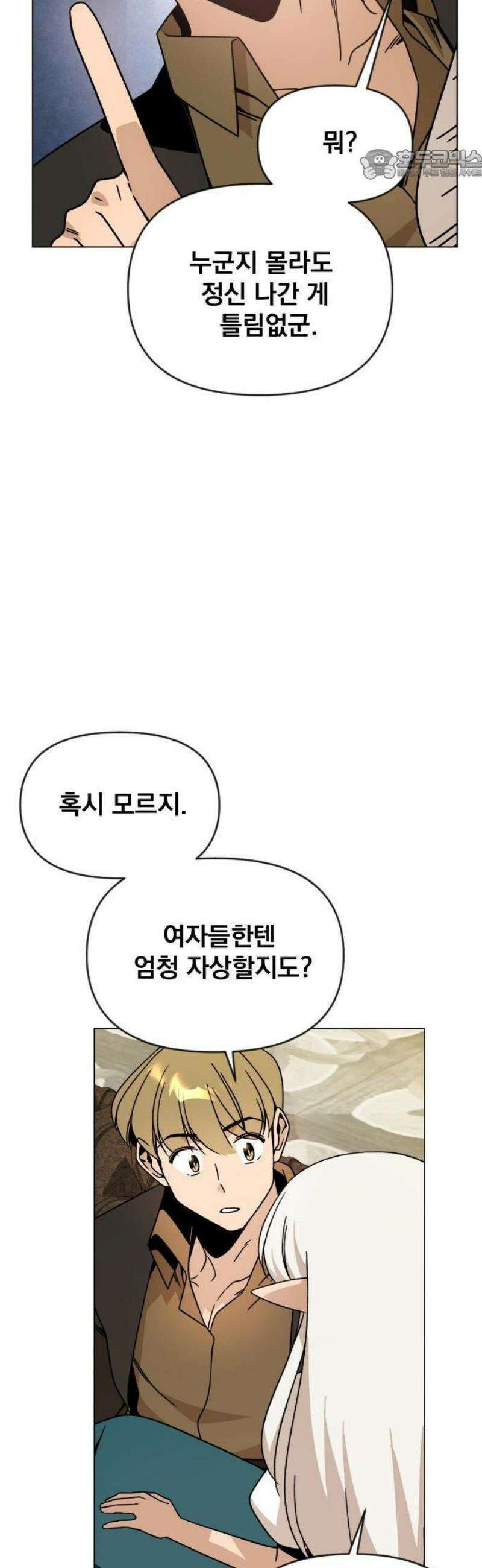 사표내고 이계에서 힐링합니다 126화 : 메이하트 37