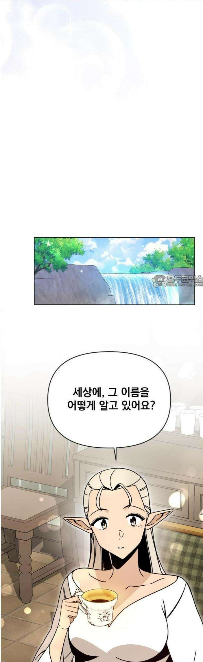 사표내고 이계에서 힐링합니다 126화 : 메이하트 39