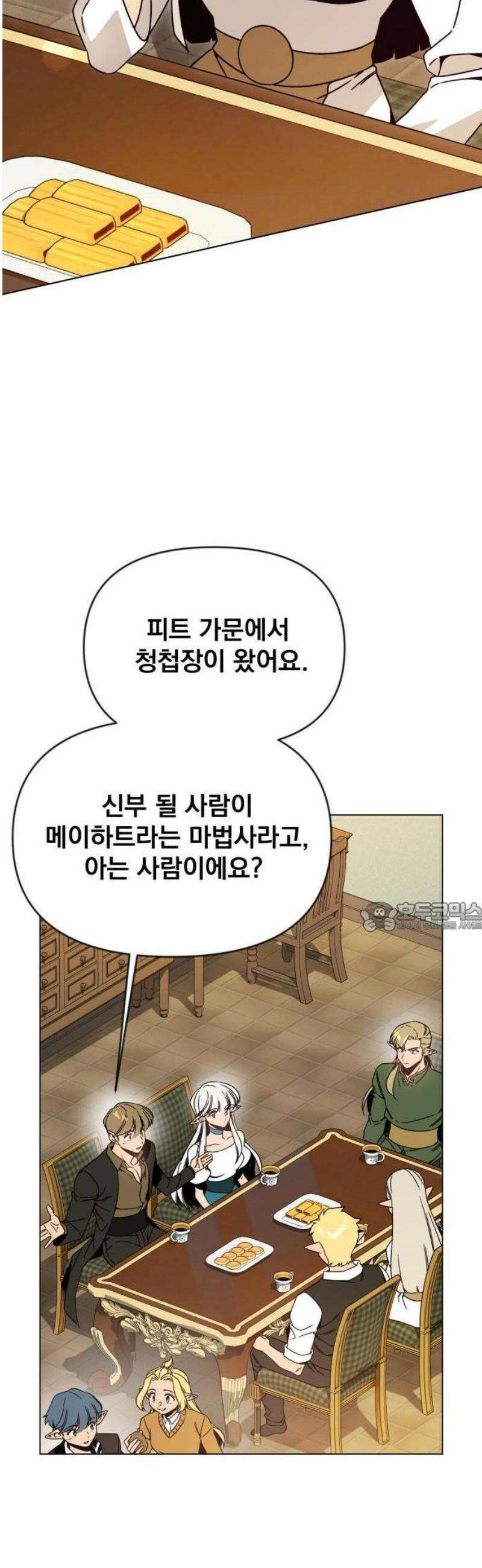 사표내고 이계에서 힐링합니다 126화 : 메이하트 40