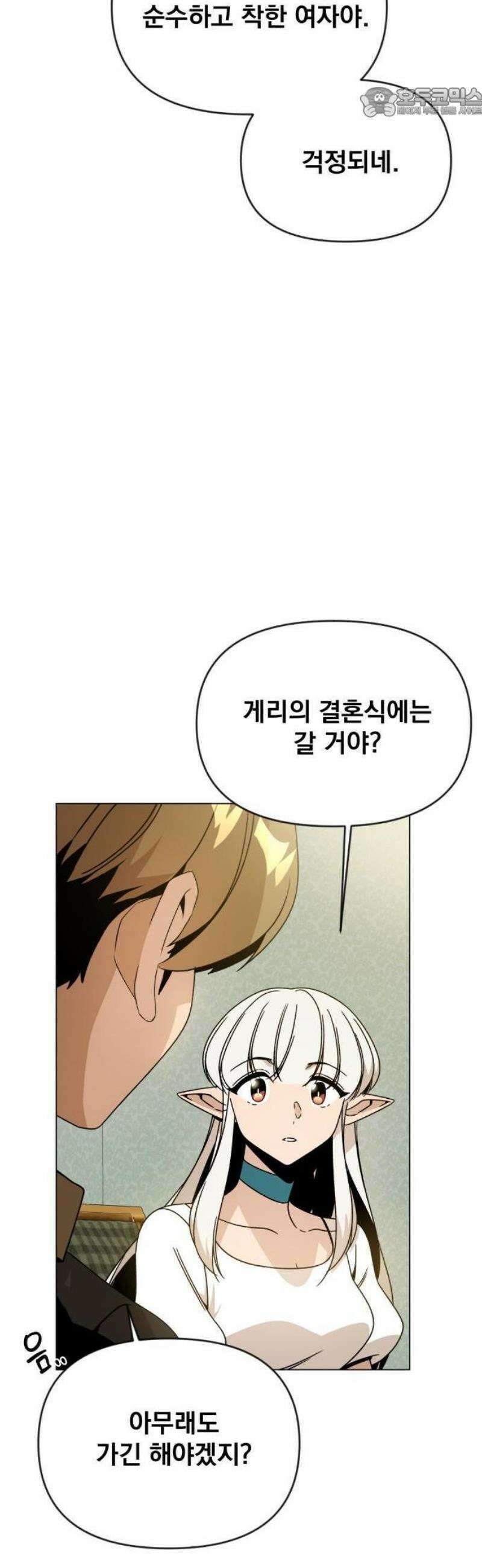 사표내고 이계에서 힐링합니다 126화 : 메이하트 44
