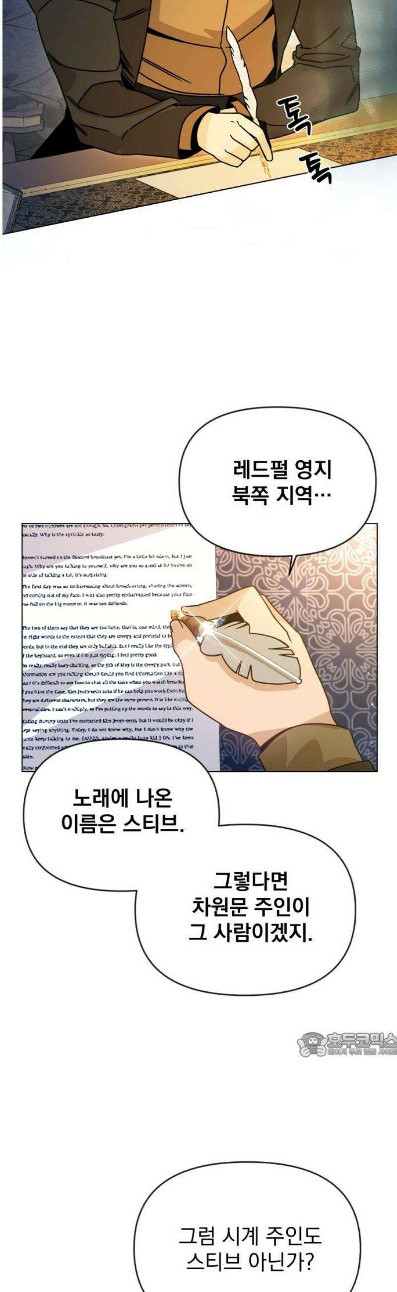 사표내고 이계에서 힐링합니다 134화 : 고양이와 떡볶이 2