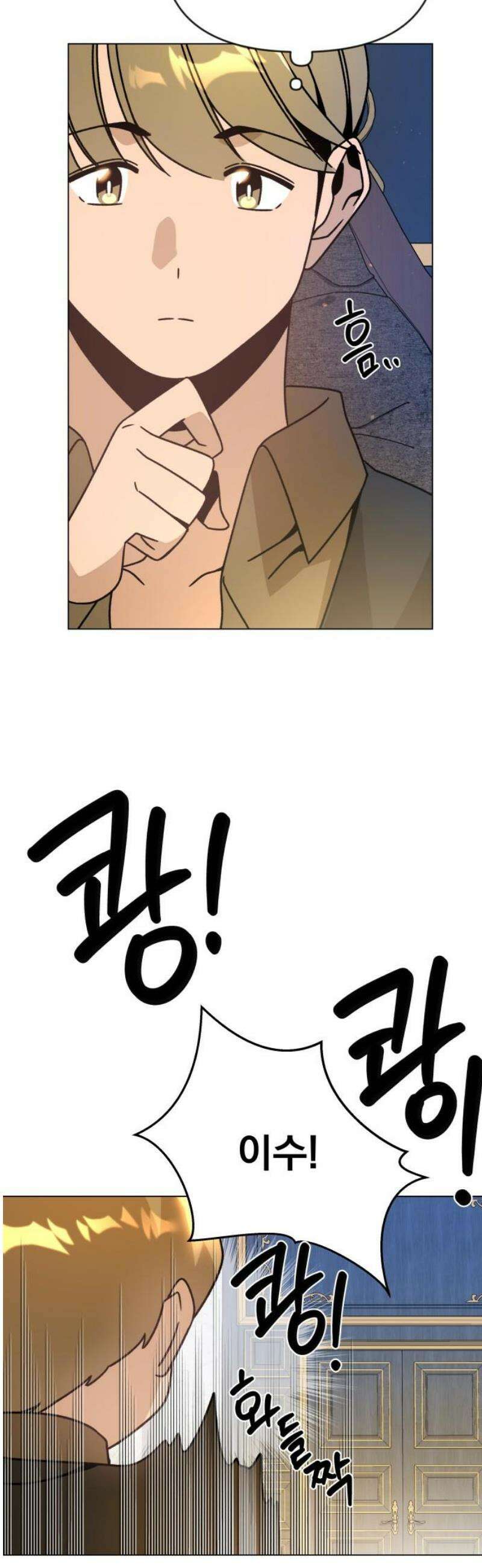 사표내고 이계에서 힐링합니다 134화 : 고양이와 떡볶이 3