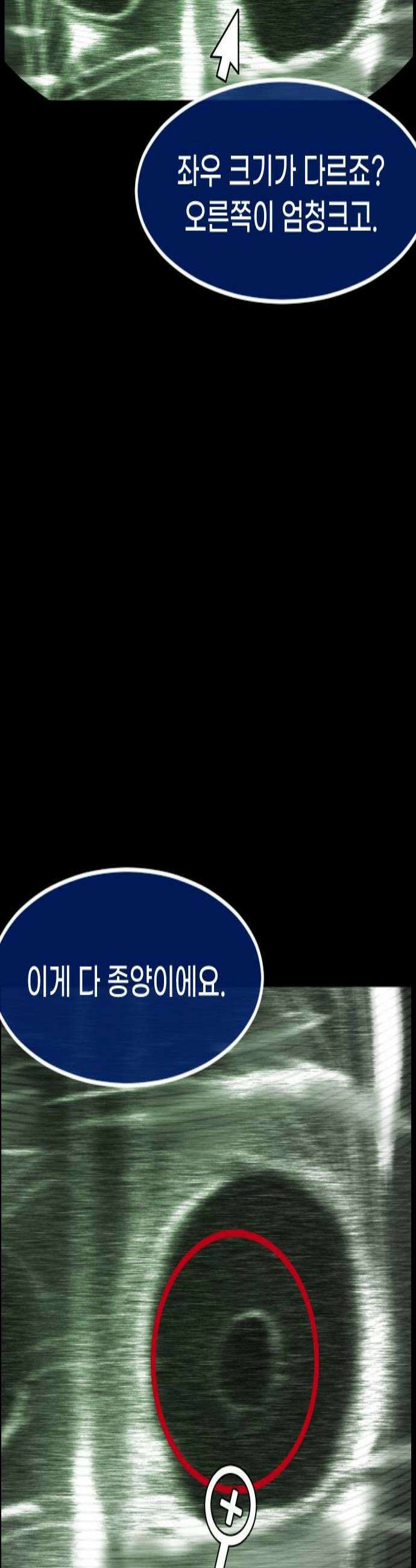 원주민 공포만화 438화 이별 후회 그리고 바람 3