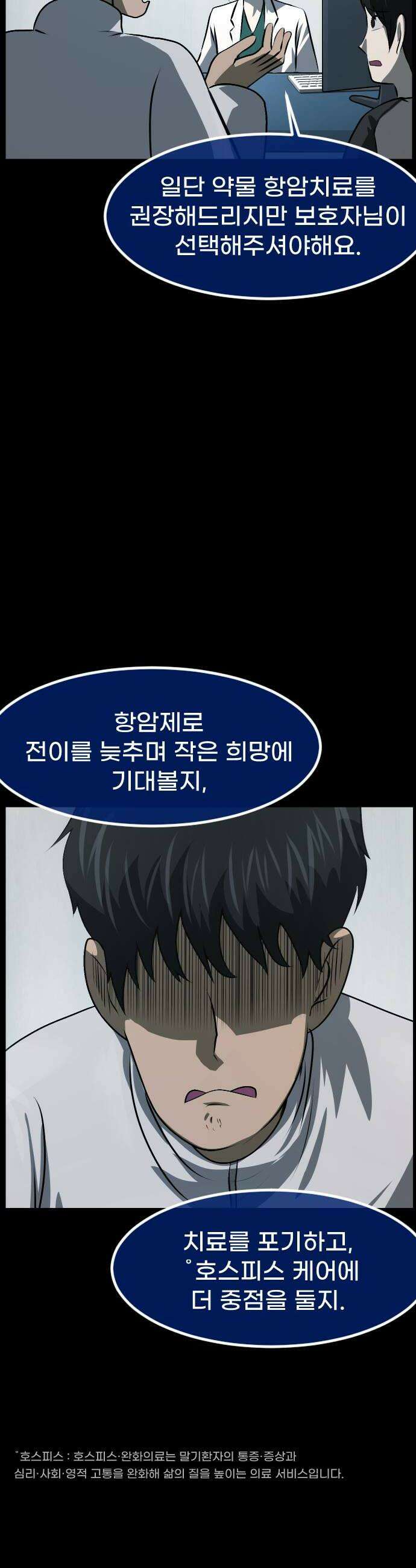 원주민 공포만화 438화 이별 후회 그리고 바람 10
