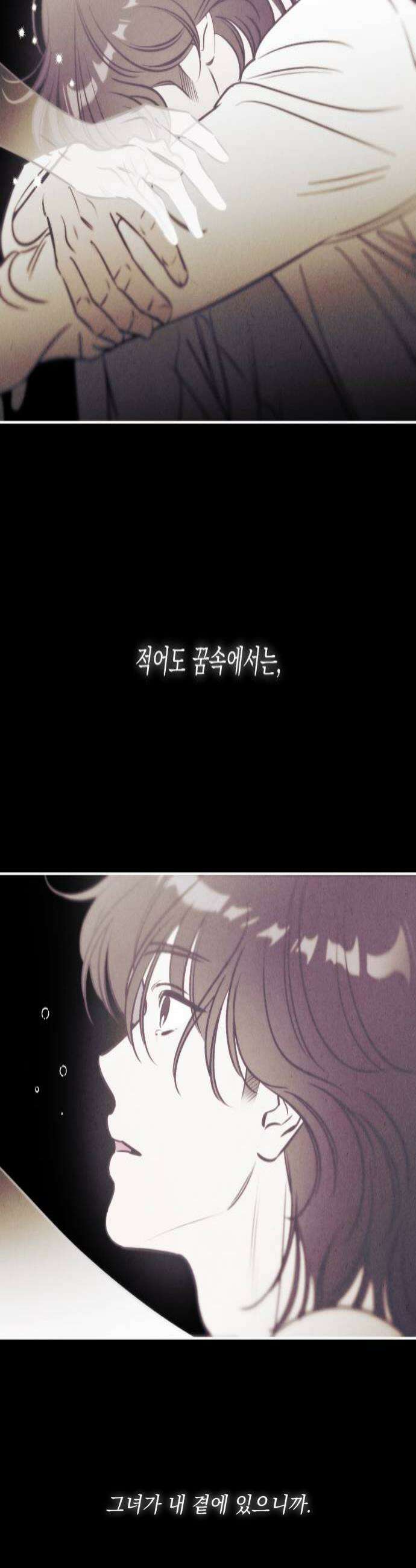 불 빌려드릴까요? 80화 4