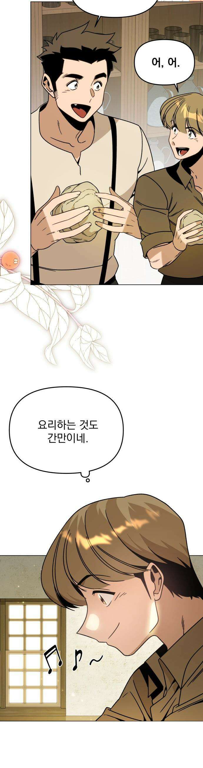 사표내고 이계에서 힐링합니다 - 160화 : 한스 (2) 3