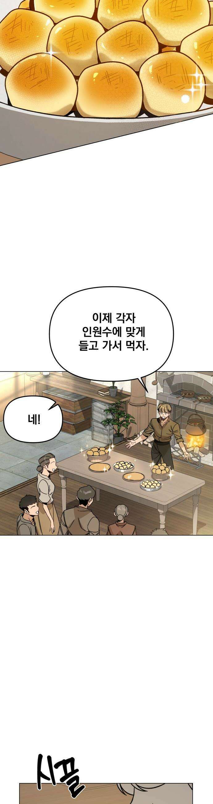 사표내고 이계에서 힐링합니다 - 160화 : 한스 (2) 7