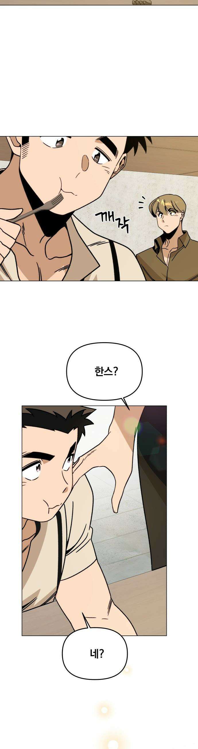 사표내고 이계에서 힐링합니다 - 160화 : 한스 (2) 9