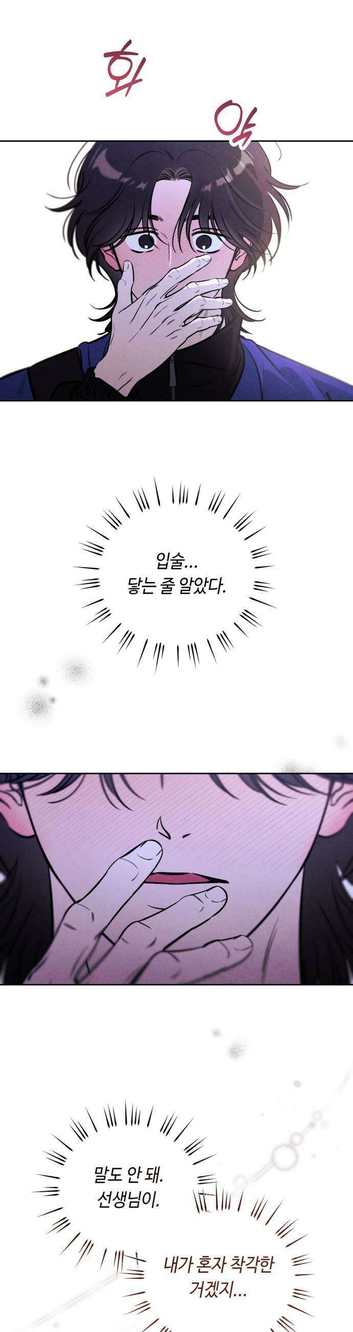 불 빌려드릴까요? 83화 5