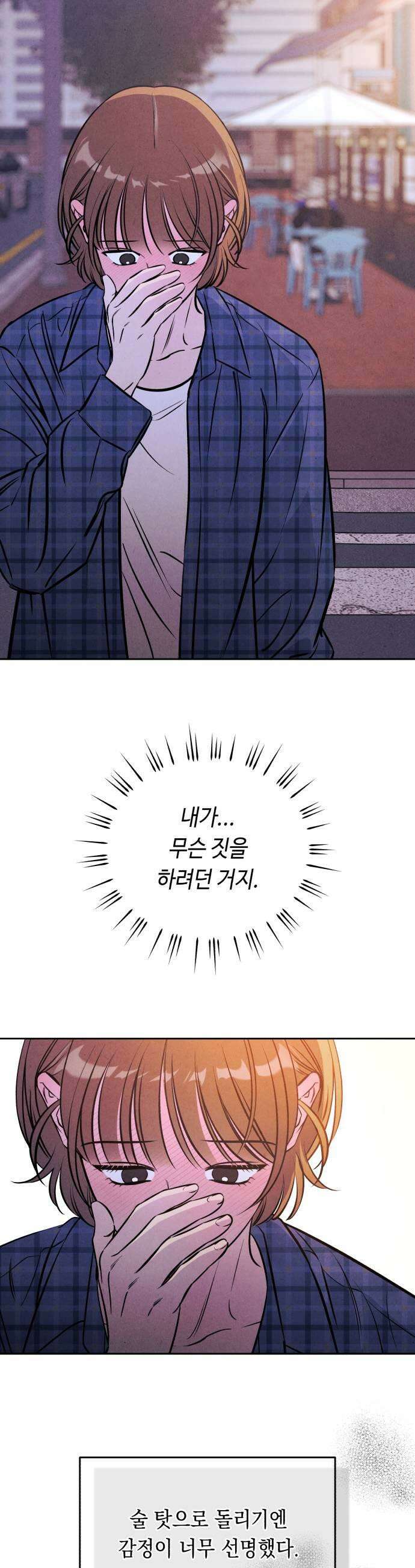 불 빌려드릴까요? 83화 7