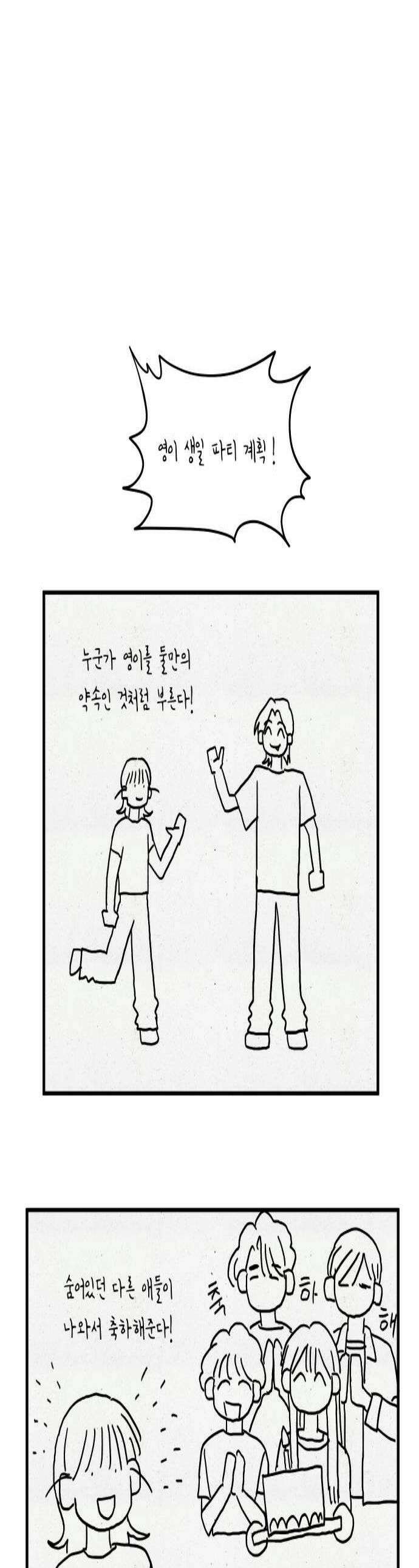 천만청춘 72화 1