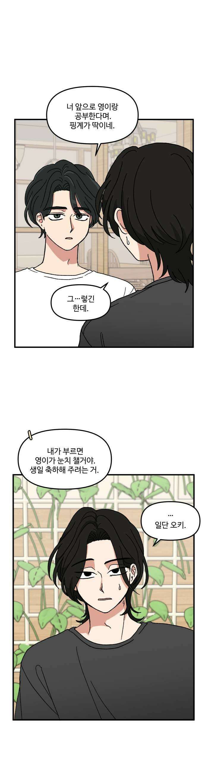 천만청춘 72화 5