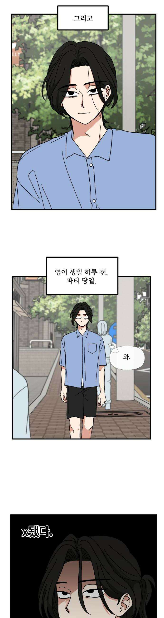 천만청춘 72화 6