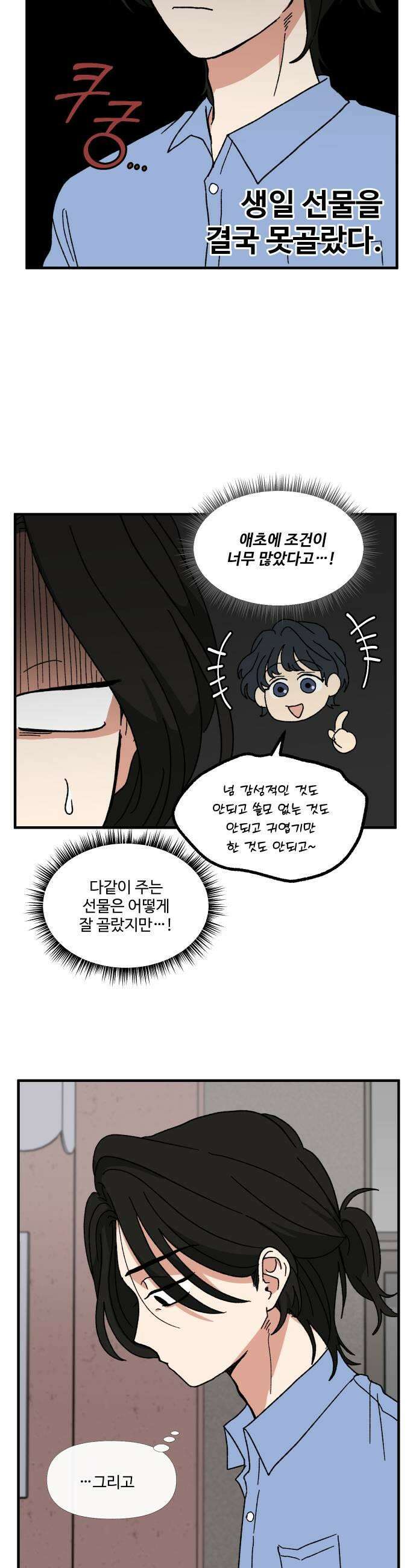 천만청춘 72화 7