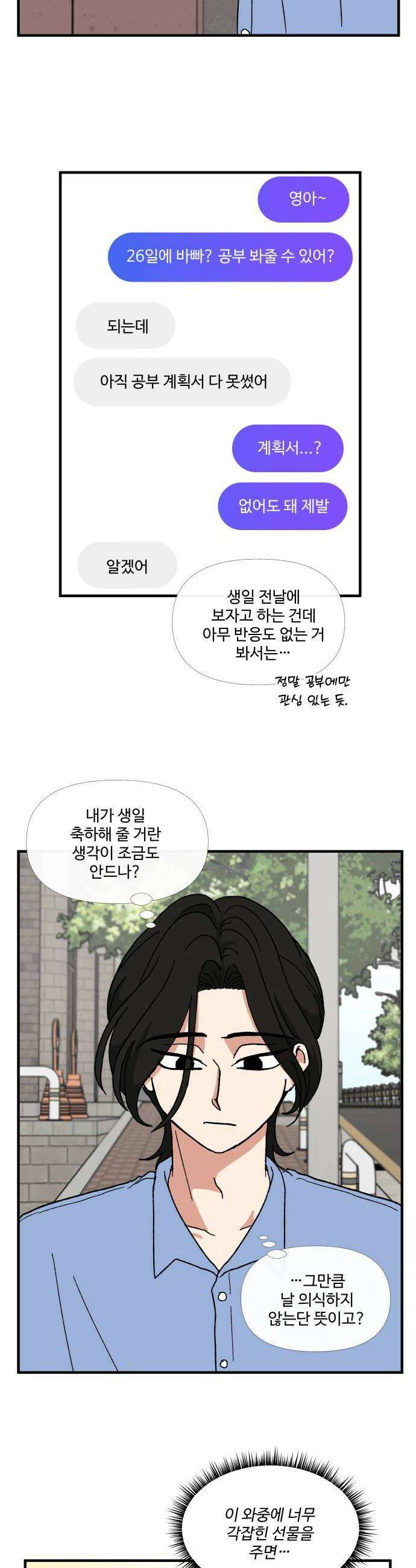 천만청춘 72화 8