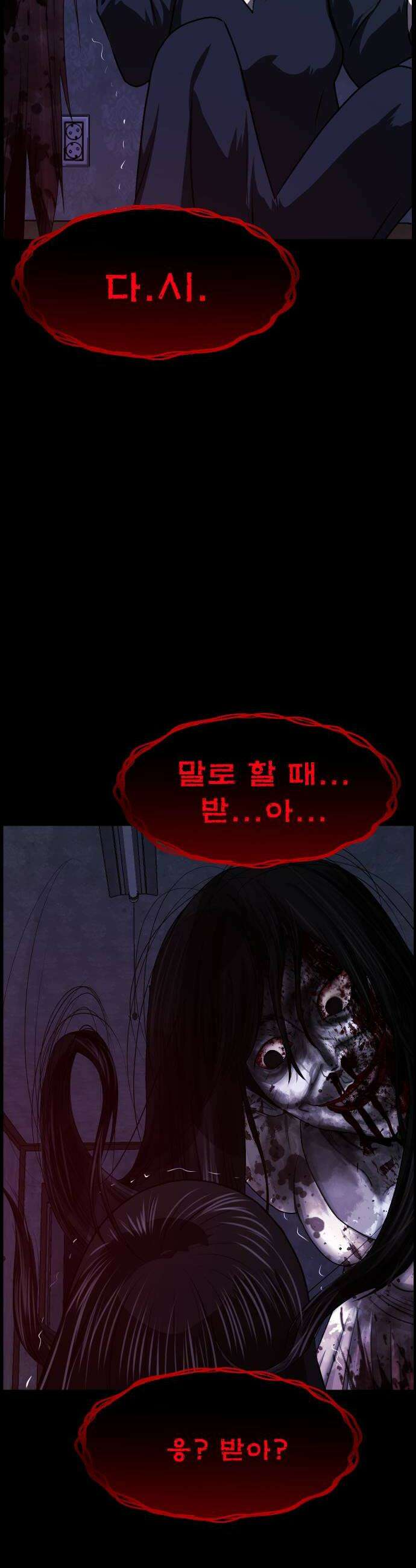 원주민 공포만화 447화 운명을 거슬러3 8