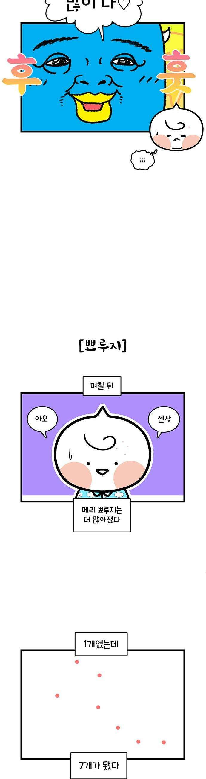 윌유메리미 시즌2 956화 메리의 북두칠성 3