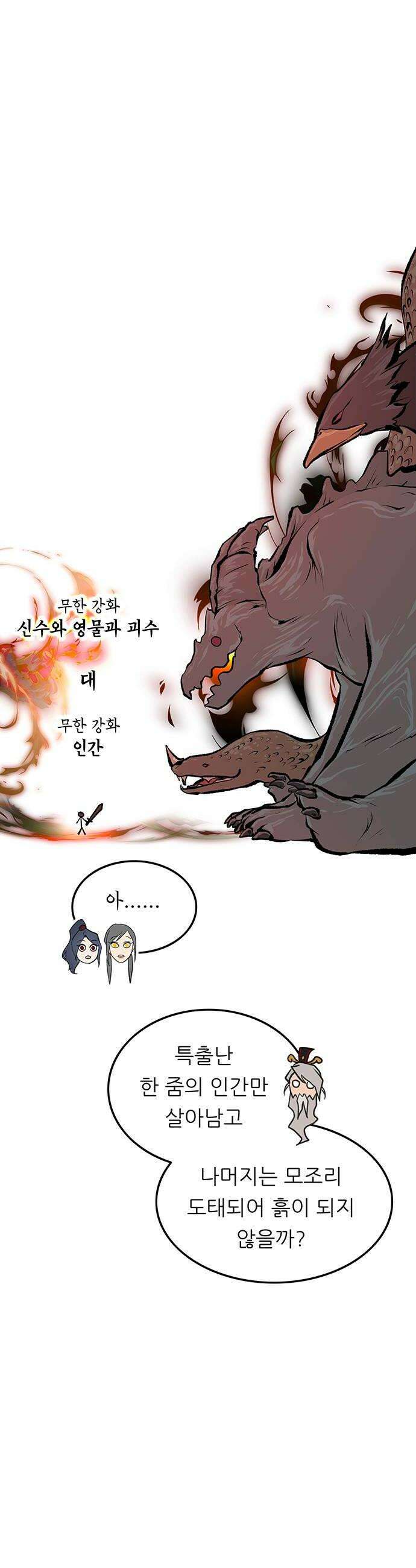 마교 교주의 부군이 되었다 27화 10
