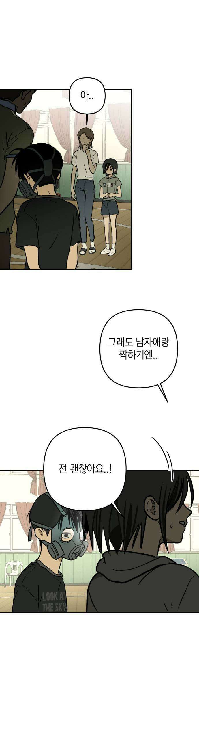 벙커의 낮 17화 5