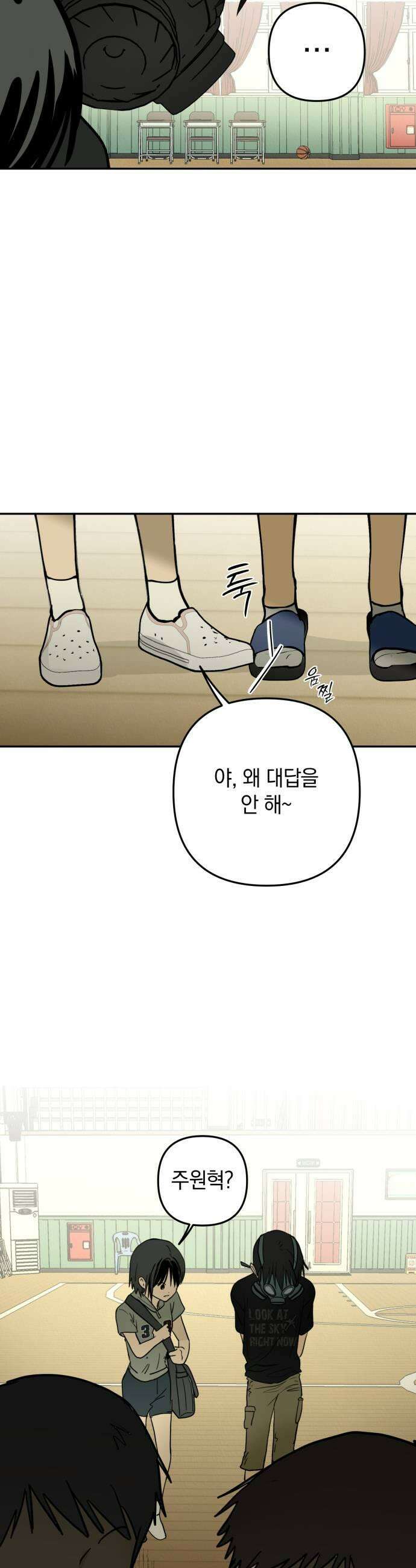 벙커의 낮 17화 7