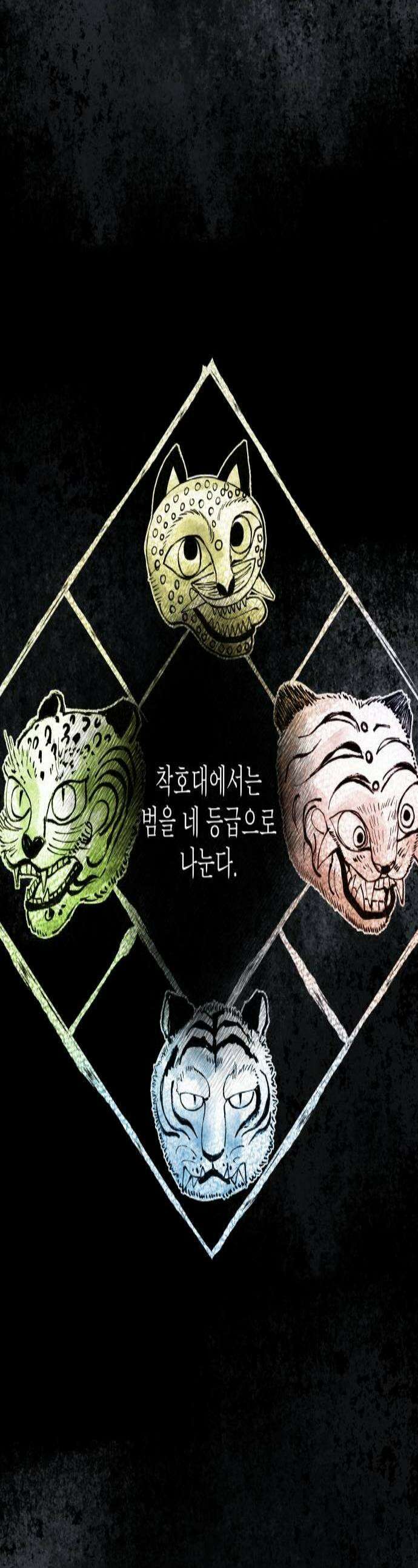 사람의 탈 2부 10화 념2 1