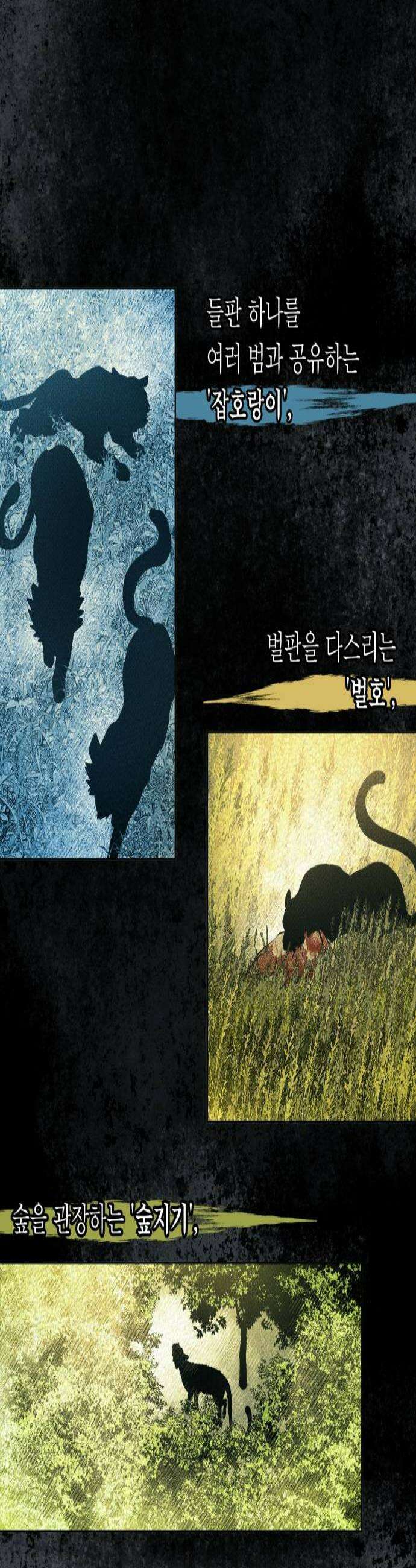 사람의 탈 2부 10화 념2 2