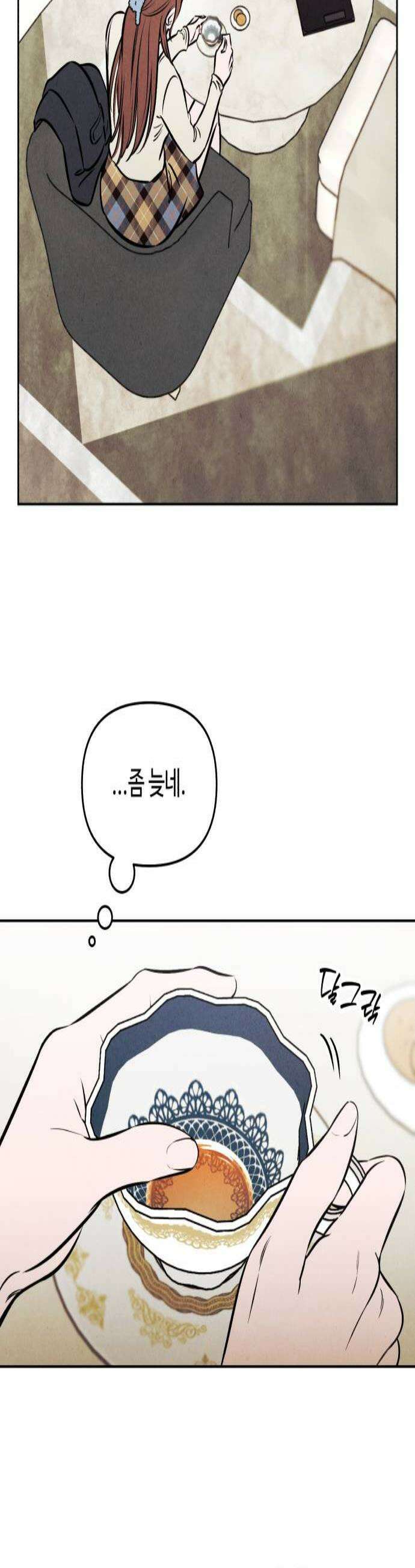 불 빌려드릴까요? 87화 2