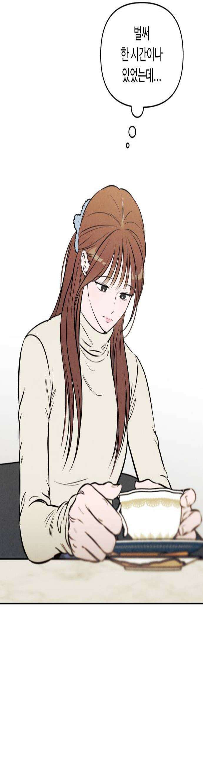 불 빌려드릴까요? 87화 3