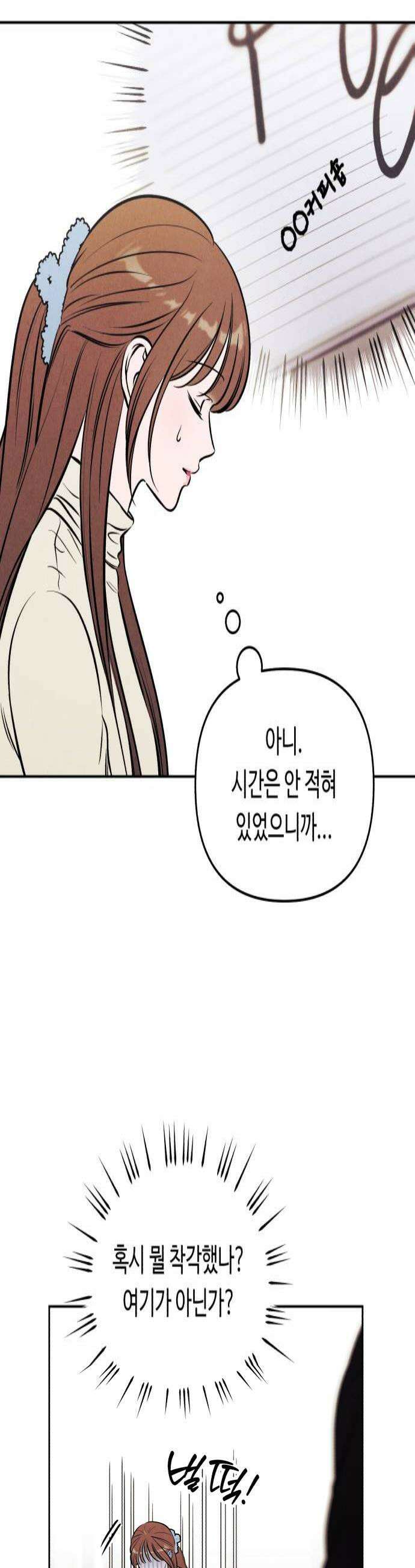 불 빌려드릴까요? 87화 4