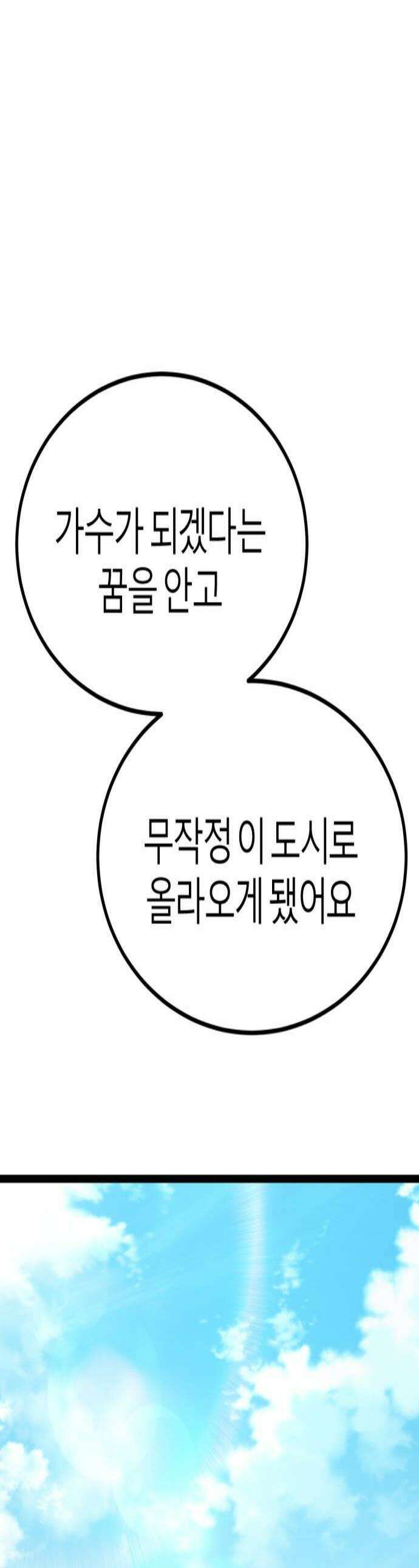 레벨999 고블린 49화 1
