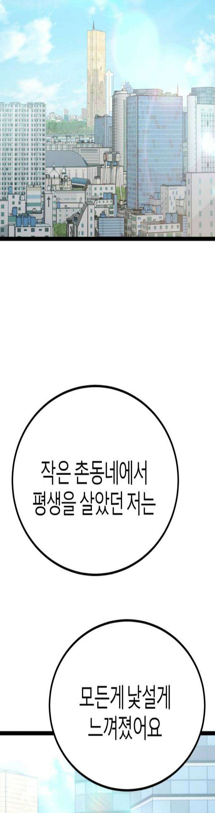 레벨999 고블린 49화 2