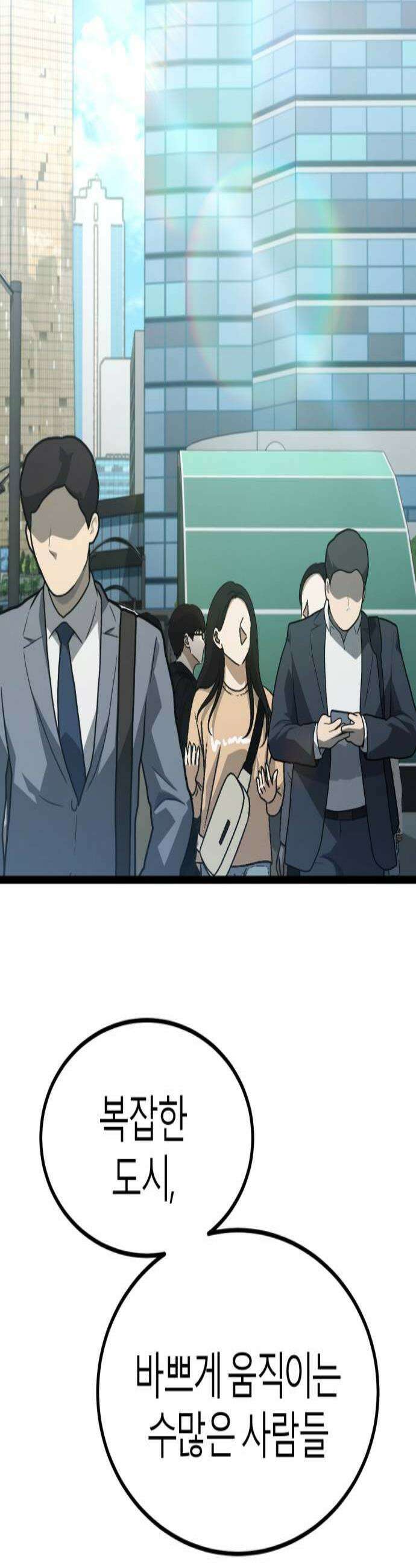 레벨999 고블린 49화 3