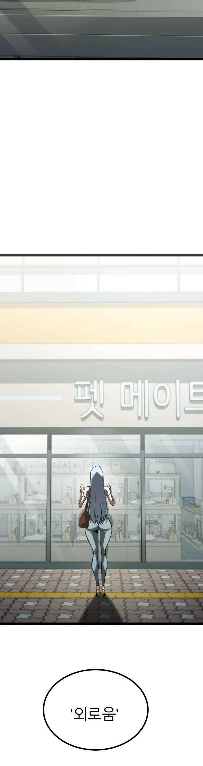 레벨999 고블린 49화 6