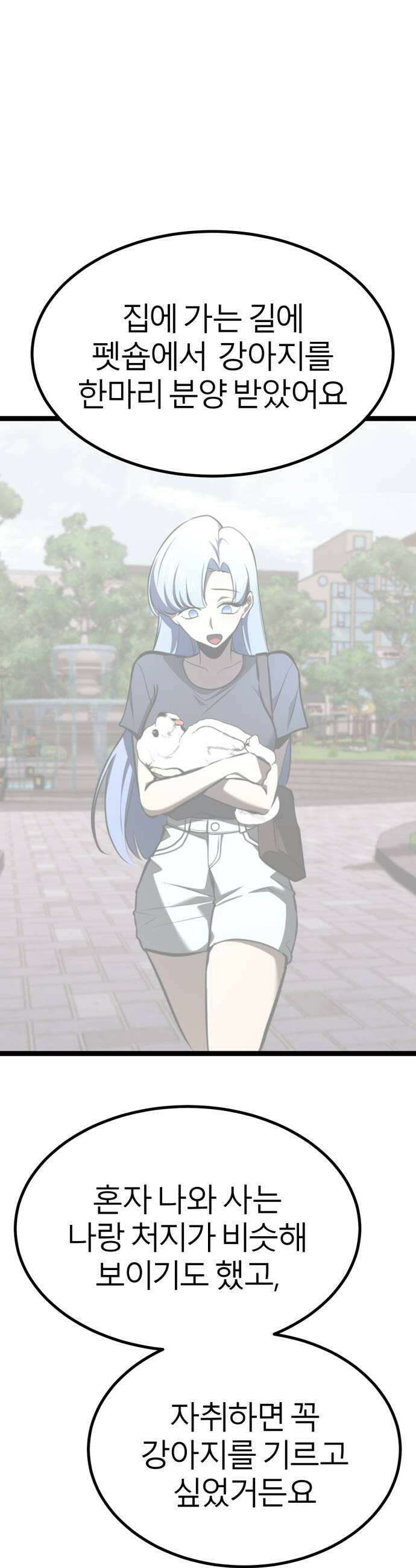 레벨999 고블린 49화 7