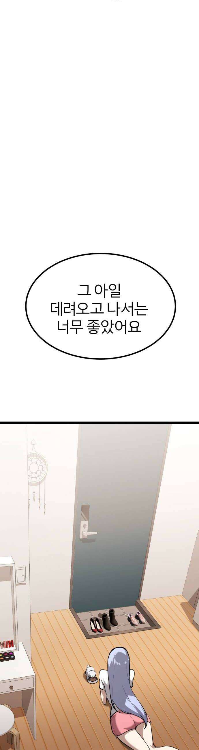 레벨999 고블린 49화 8