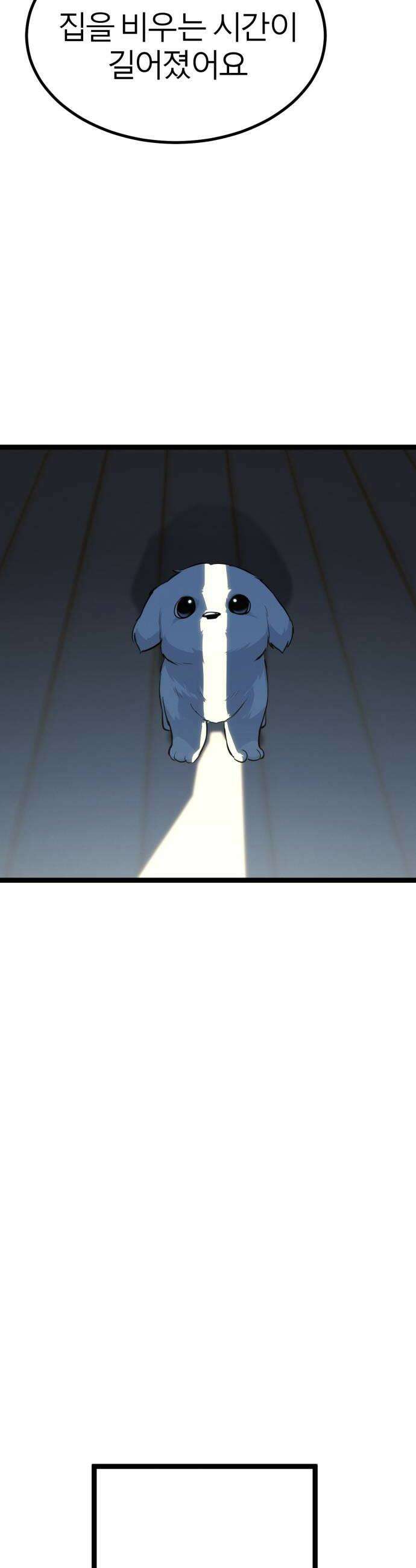 레벨999 고블린 49화 12