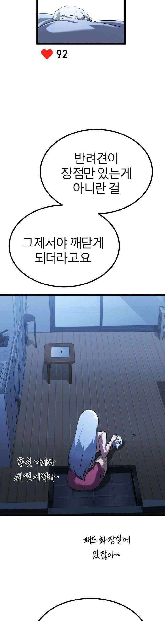 레벨999 고블린 49화 13