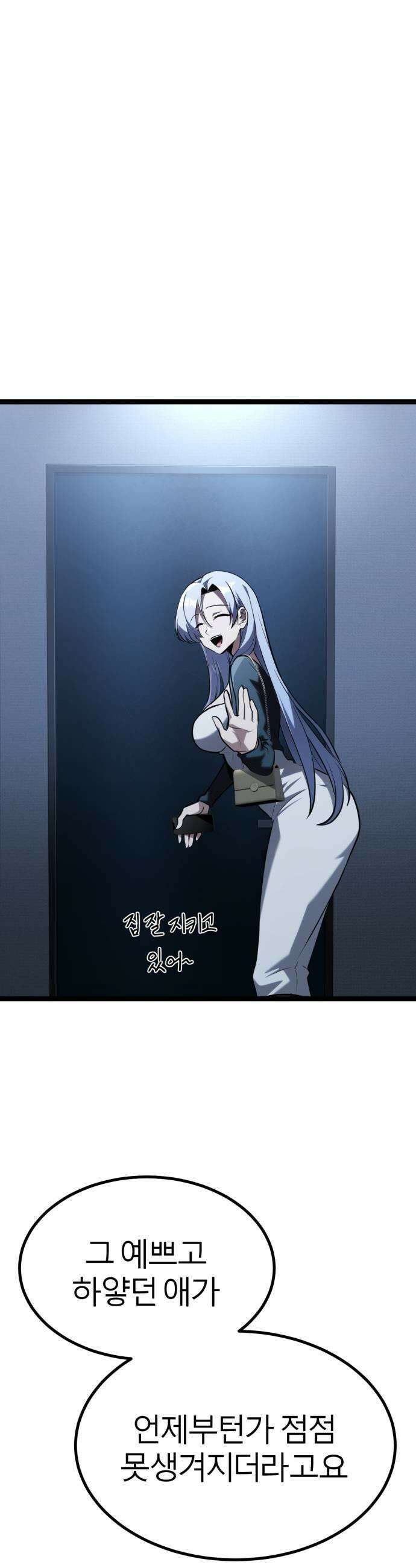 레벨999 고블린 49화 15
